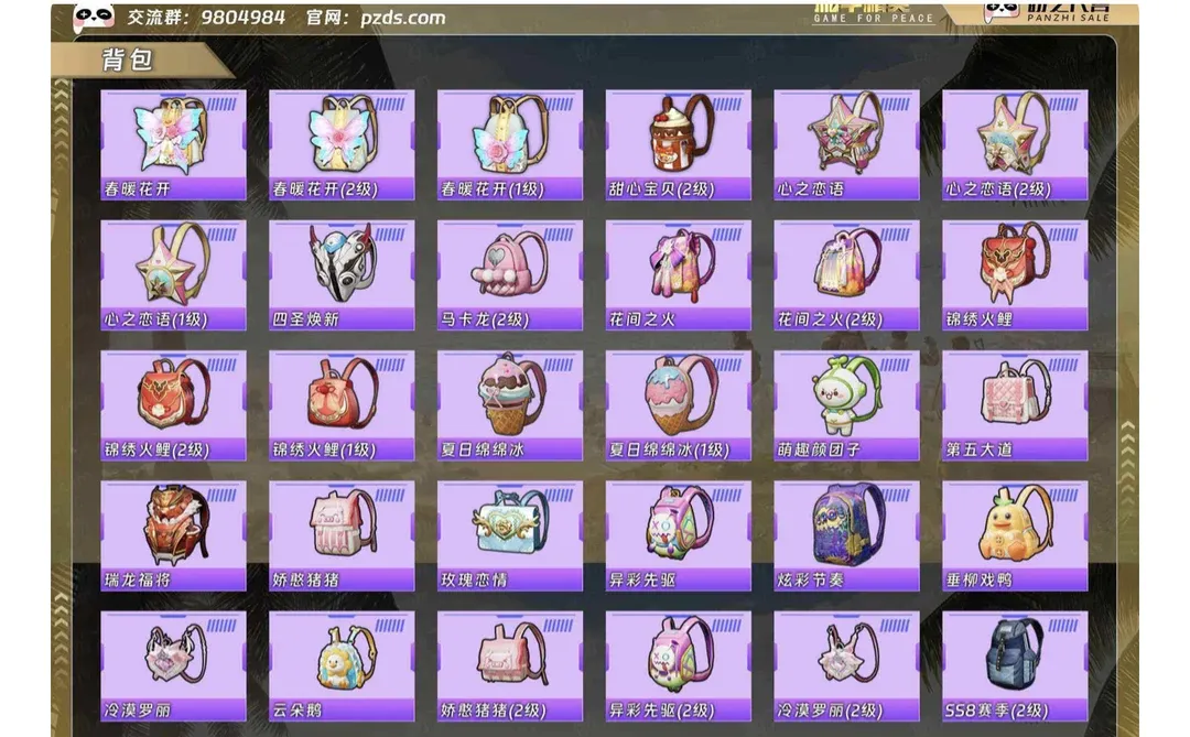 ios，v区王者和平连体号