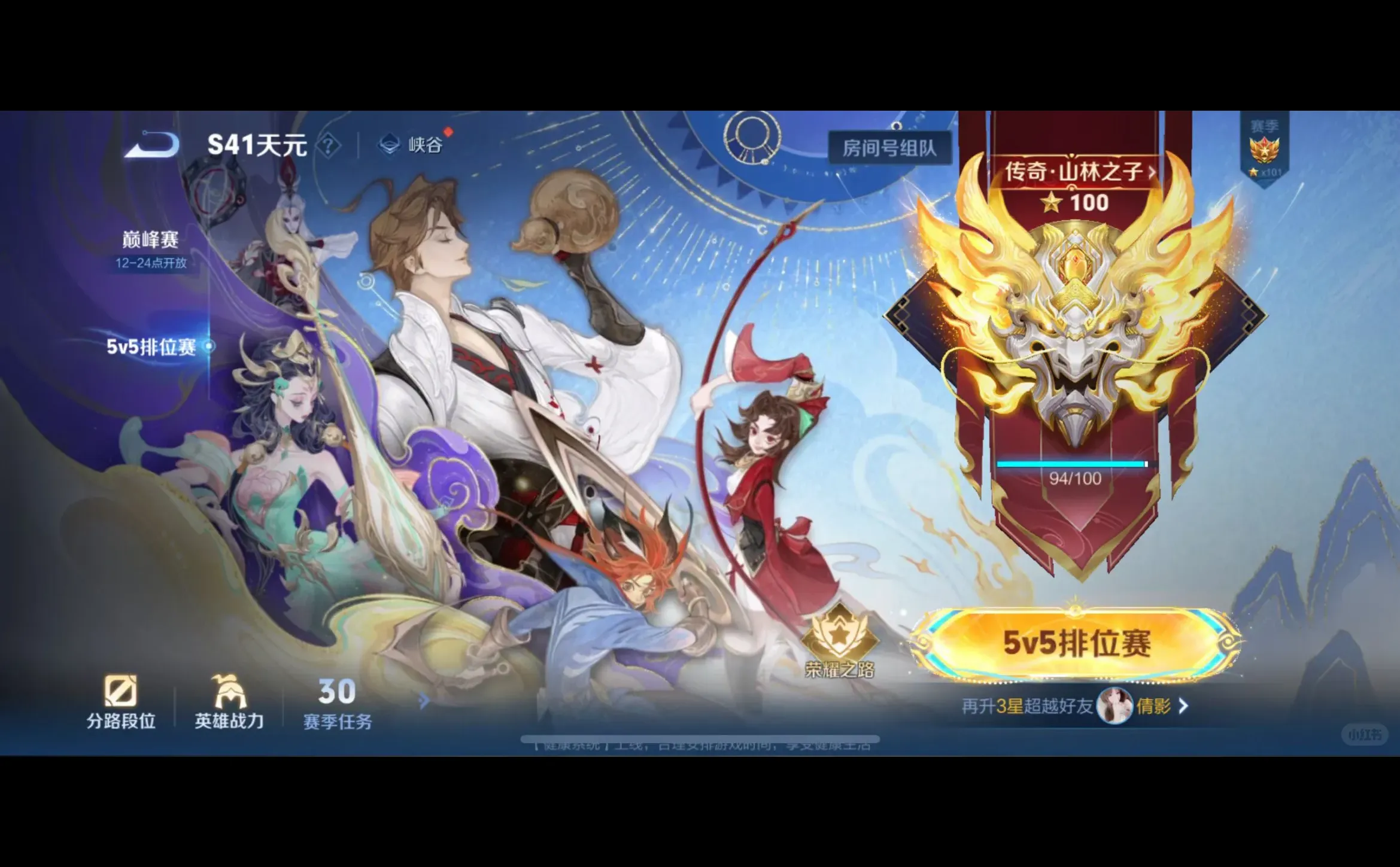 接iOS王者排位上分