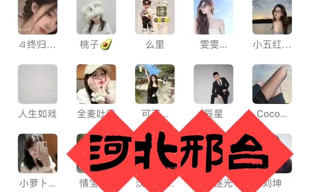 有河北邢台的宝宝吗？