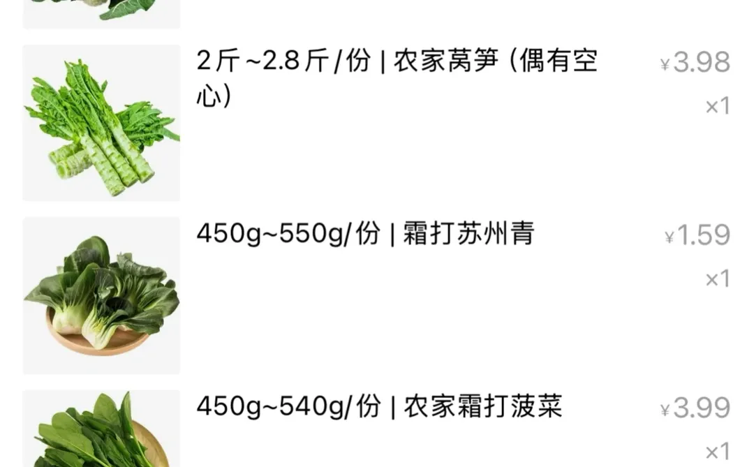 避雷！多多买菜！再也不买了！