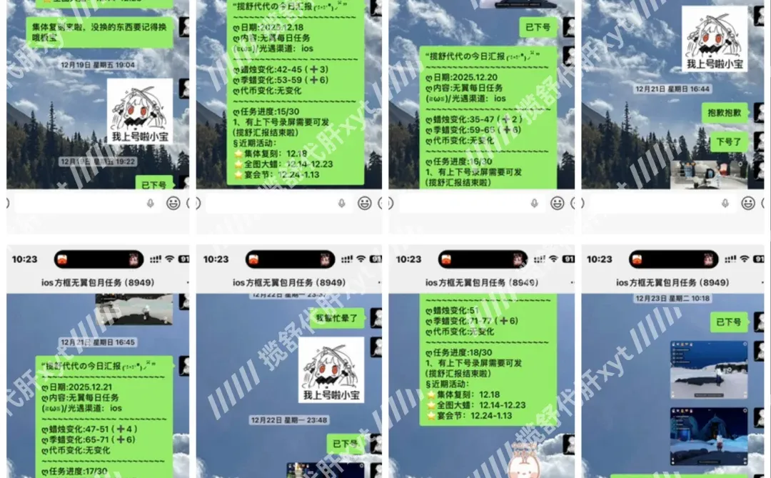 12.14-12.23xyt（ios）无翼（8949）