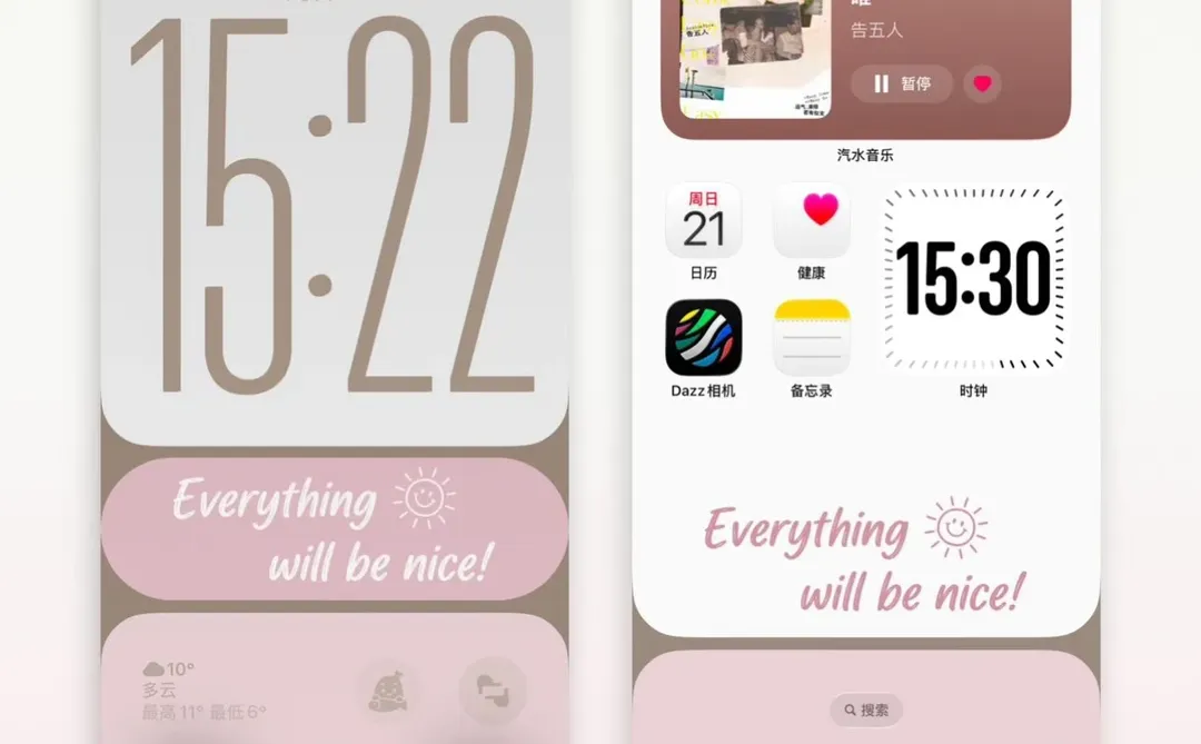 iOS26壁纸💌｜粉色简约氛围感壁纸壁纸壁纸！