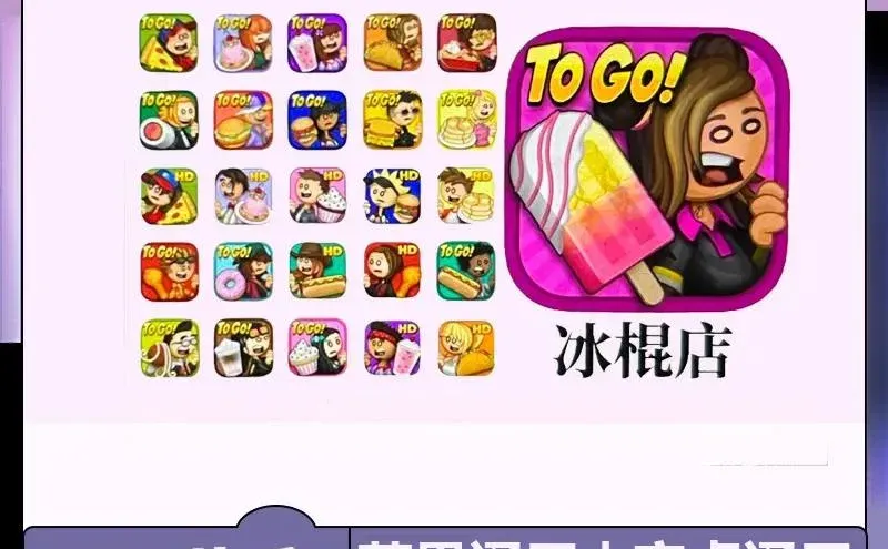 老爹合集iOS通用 游戏下载安装服务