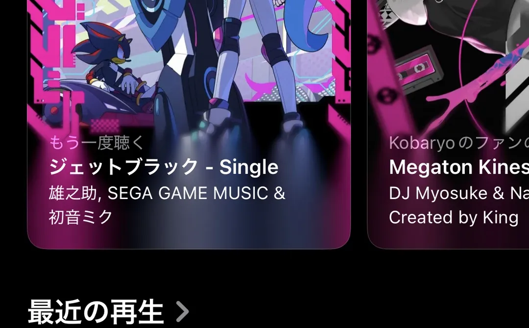 iOS26.3的Apple Music主页太好看了