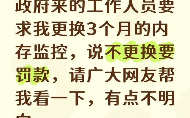 某派要求更换餐饮店内监控