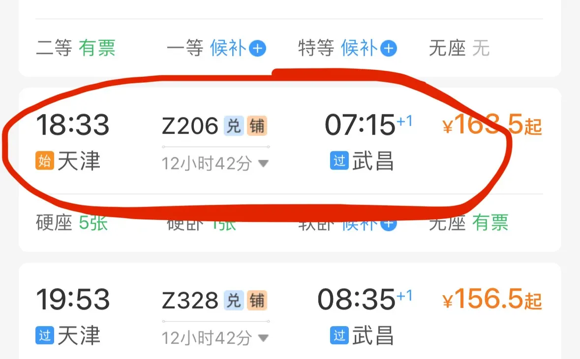硬卧火车半夜为啥不走了