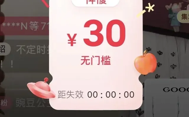 据说这样可以掉券！！小红书送我一张30劵 立马下单小红书送我一张30的劵