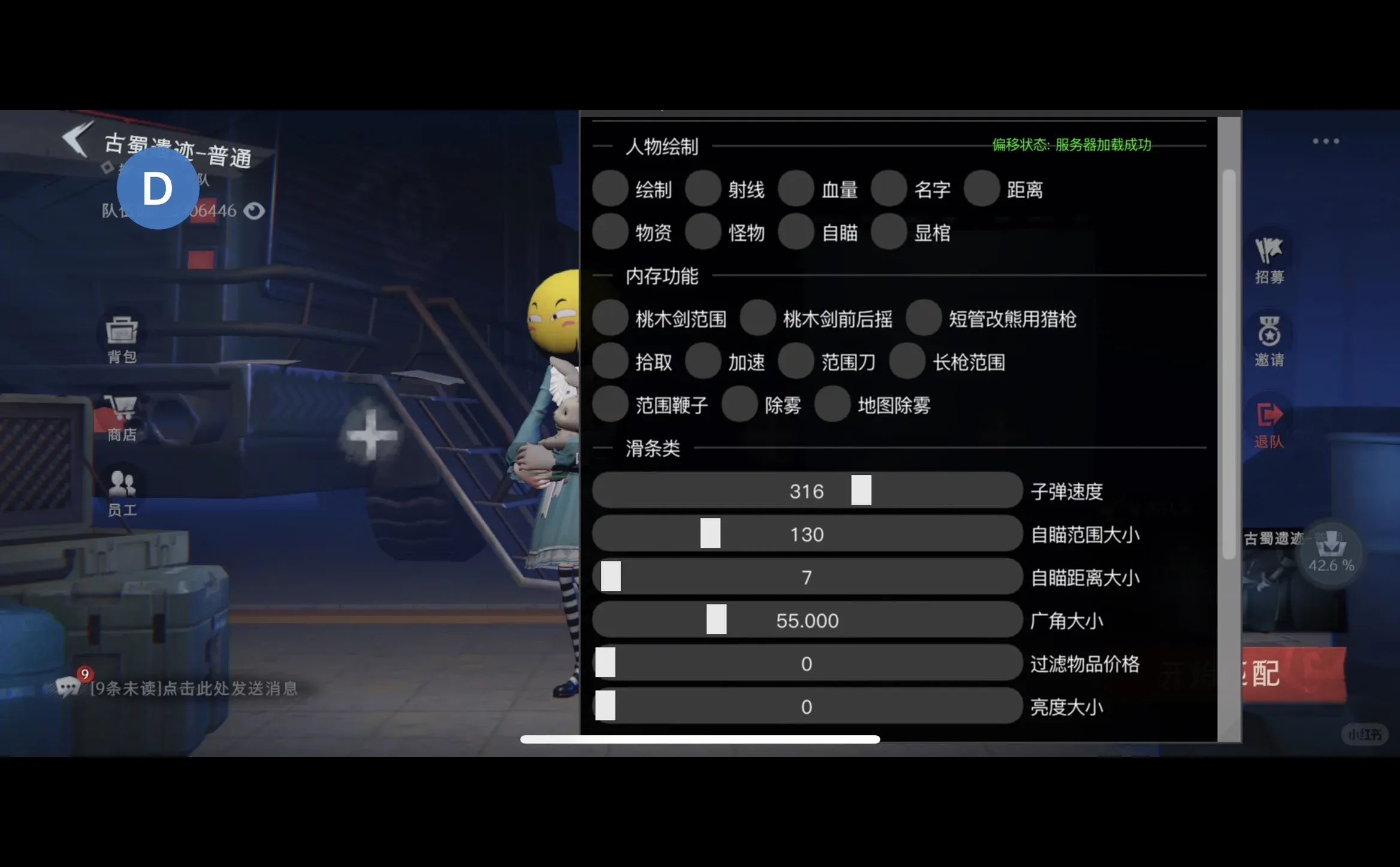 超自然ios四队辅助