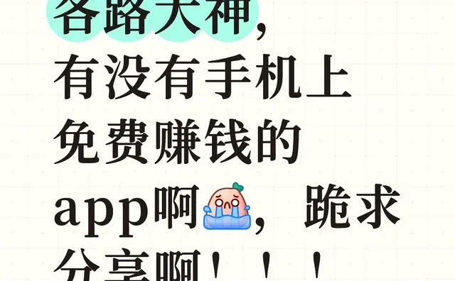 赚钱！赚钱！！赚钱！！！