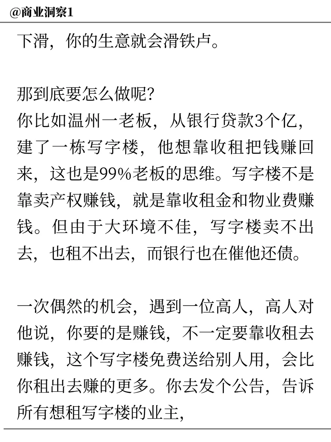 2014年，马云花了14.5亿美元买下了高德地图，其实他当时并不想买，觉得自己根