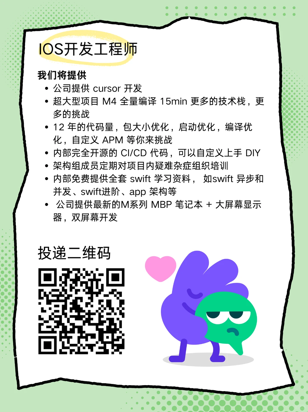 HelloTalk招开发啦～