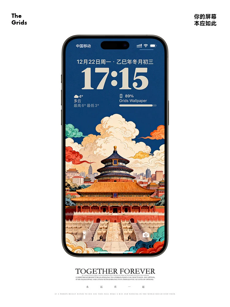 国潮故宫丨iOS26 壁纸368