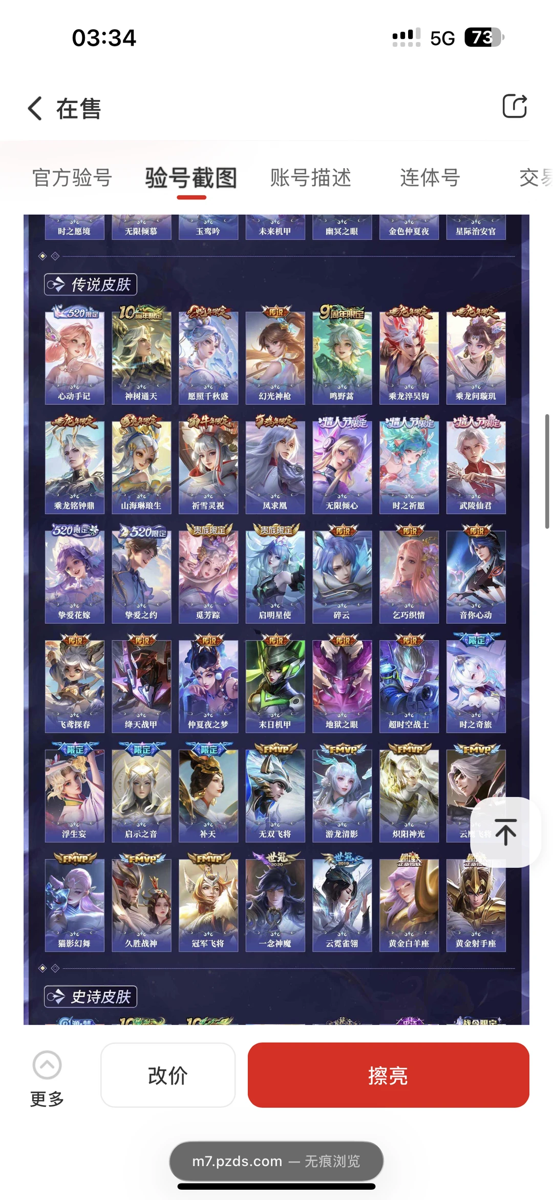 ios，v区王者和平连体号