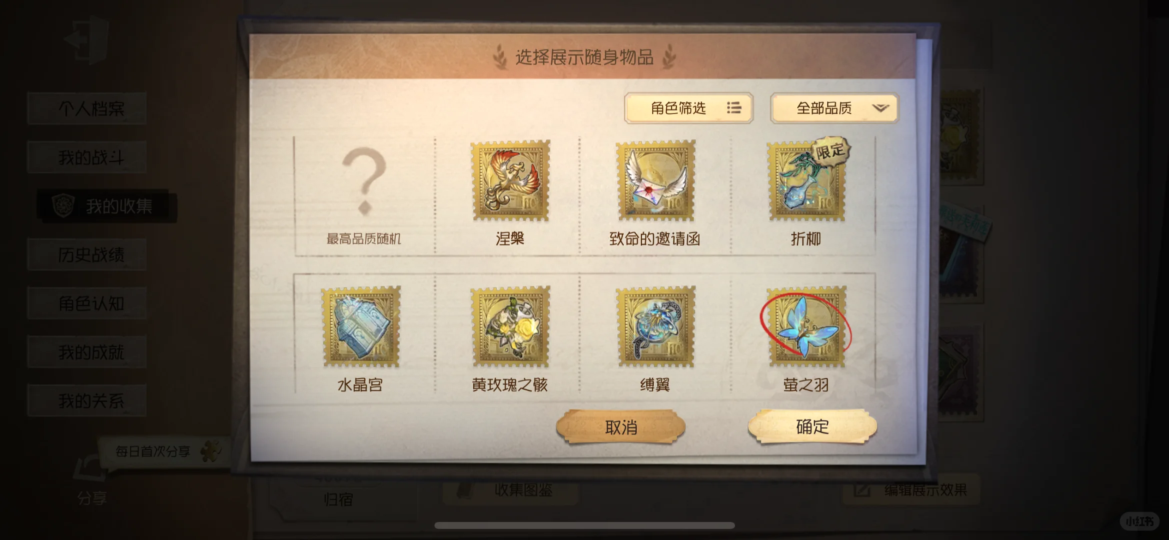 出第五号iOS官服