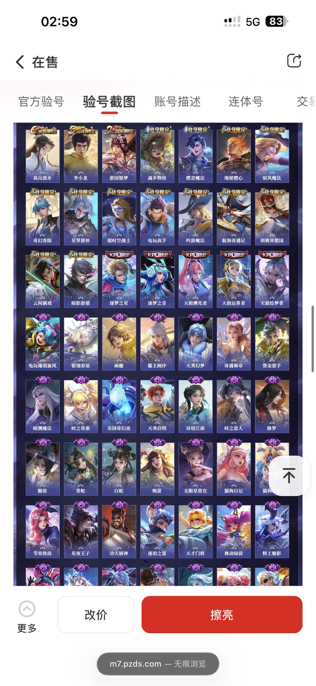 ios，v区王者和平连体号