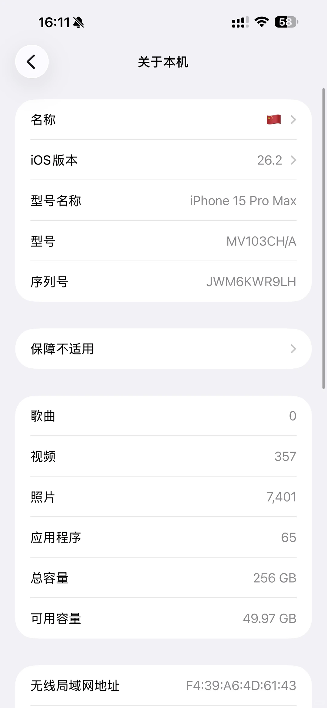 iOS 26.2 系统更新！