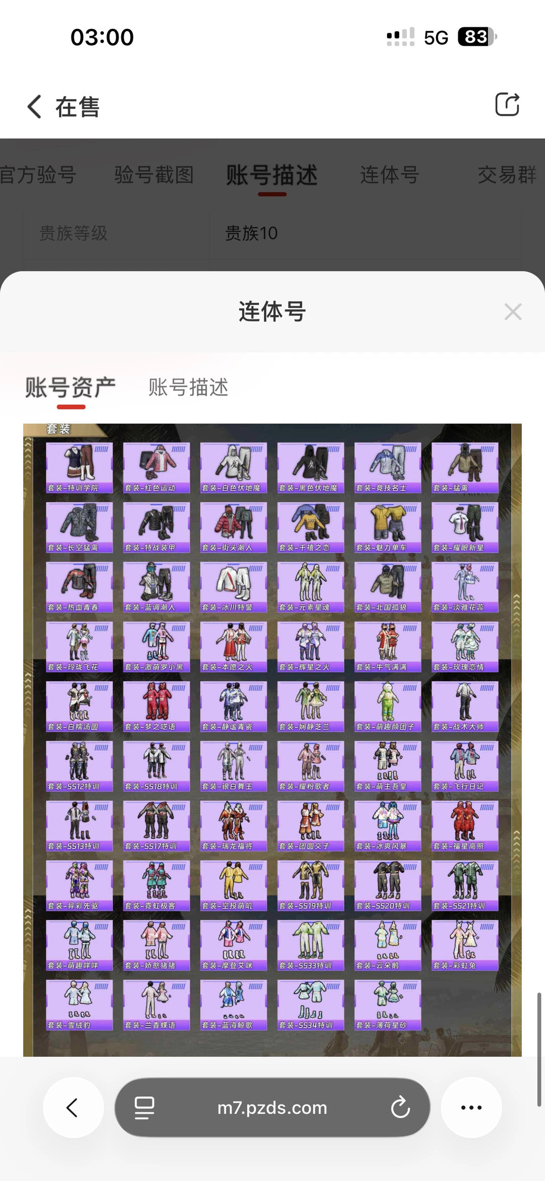 ios，v区王者和平连体号