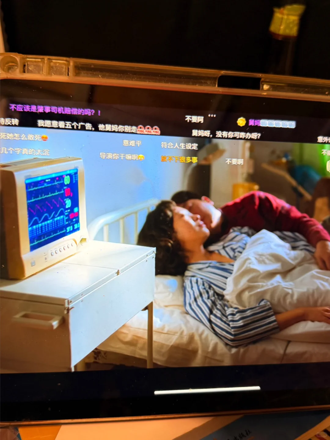 不要啊！为什么要让这么好的舅妈出车祸呀😭