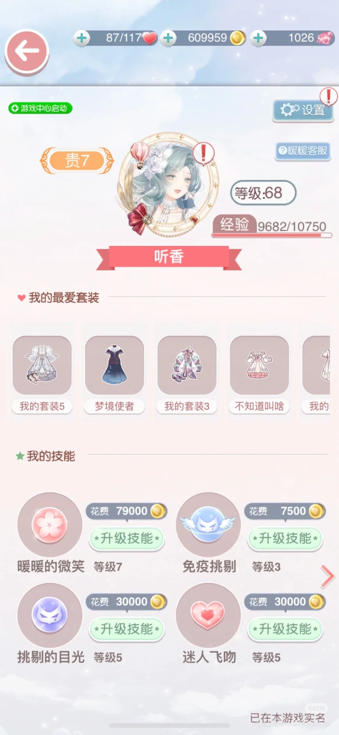 奇暖iOS微信求联盟收留😭