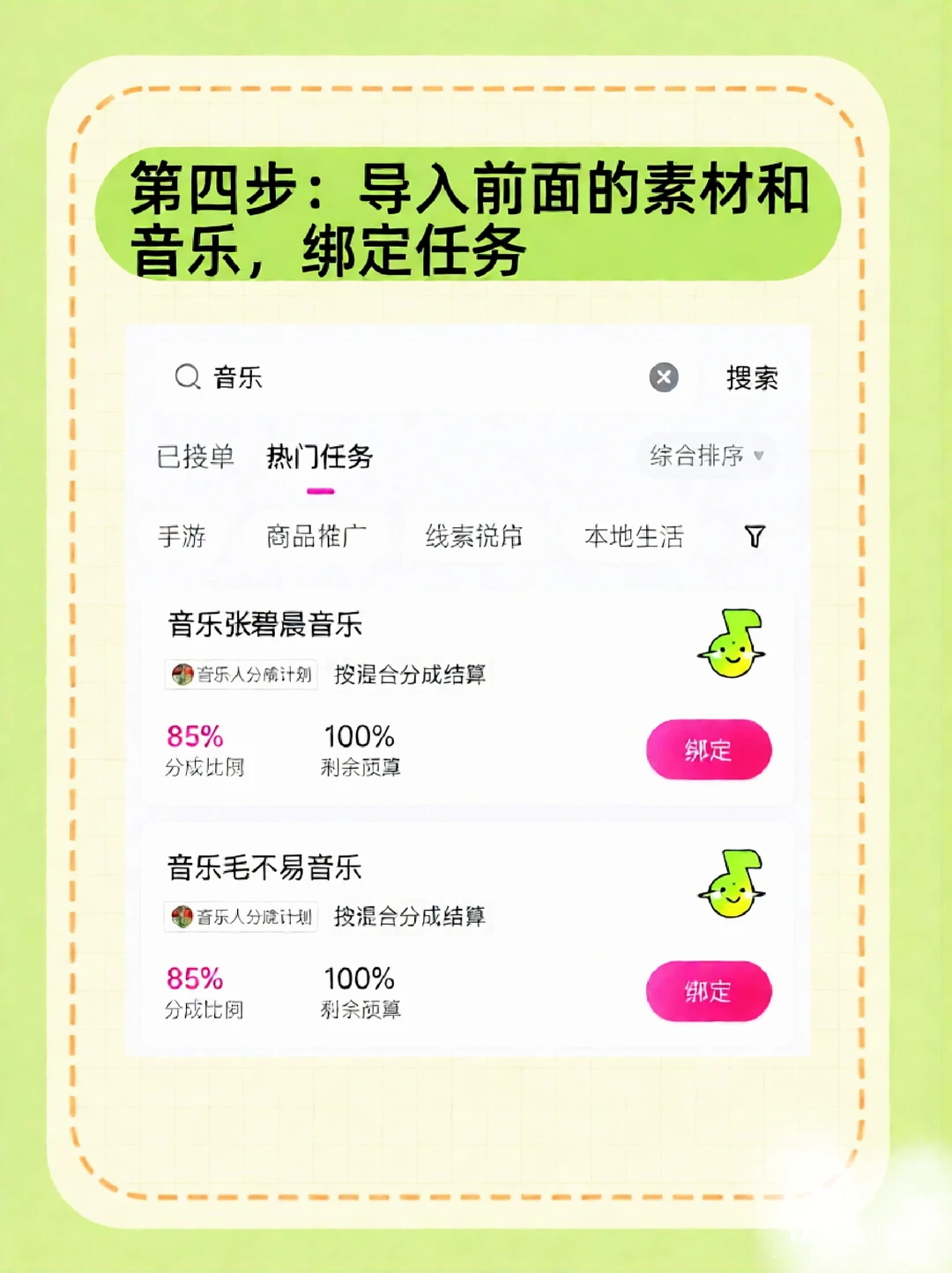 邪修做音乐，汽水我来啦！