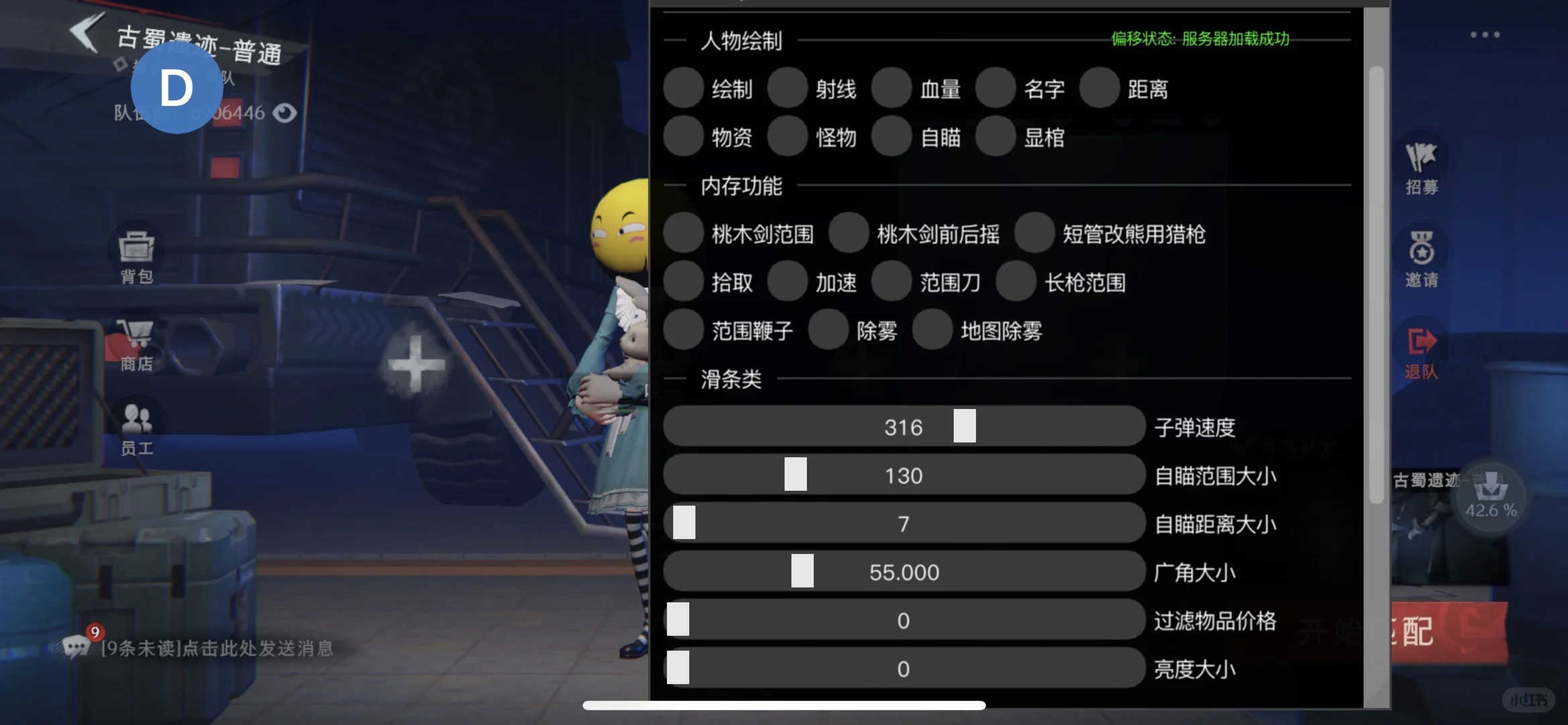 超自然ios四队辅助