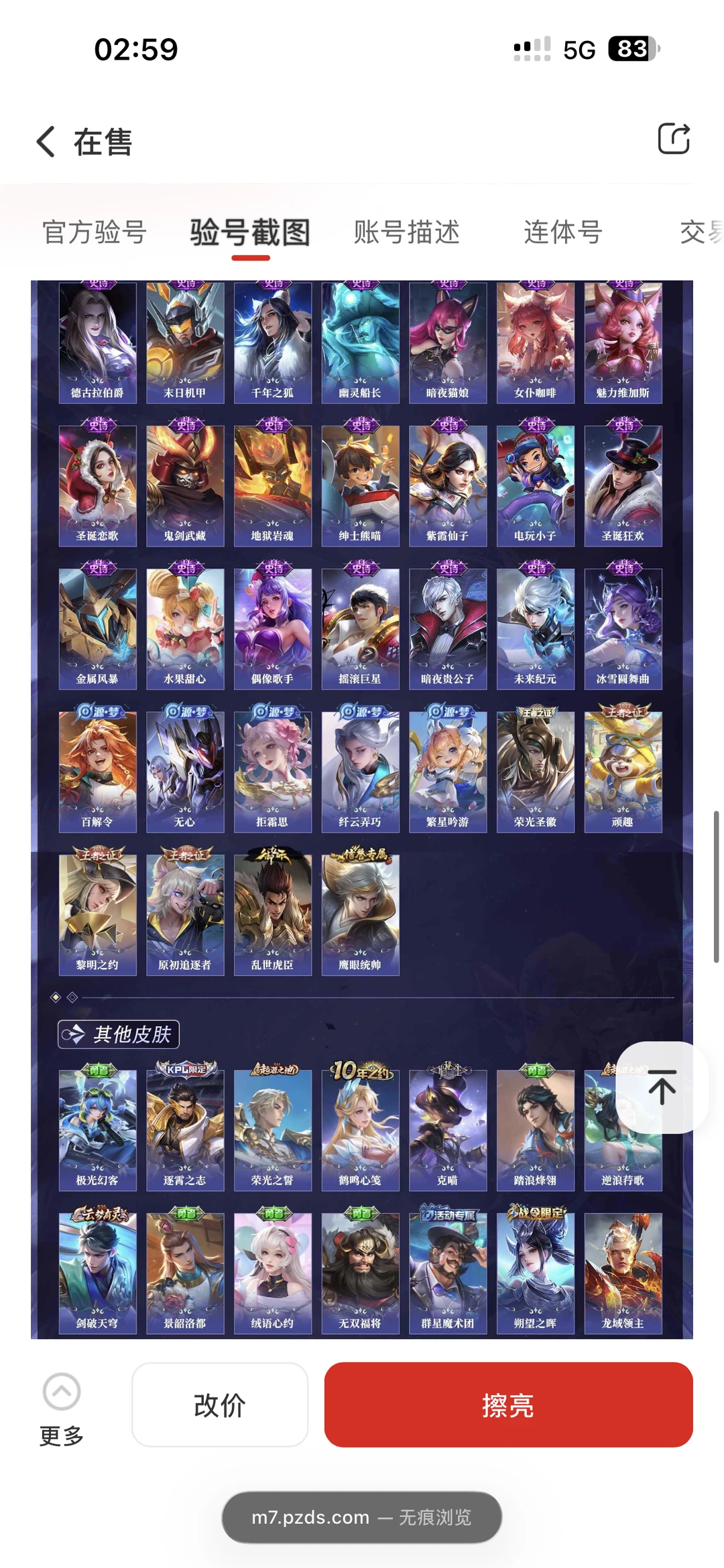 ios，v区王者和平连体号