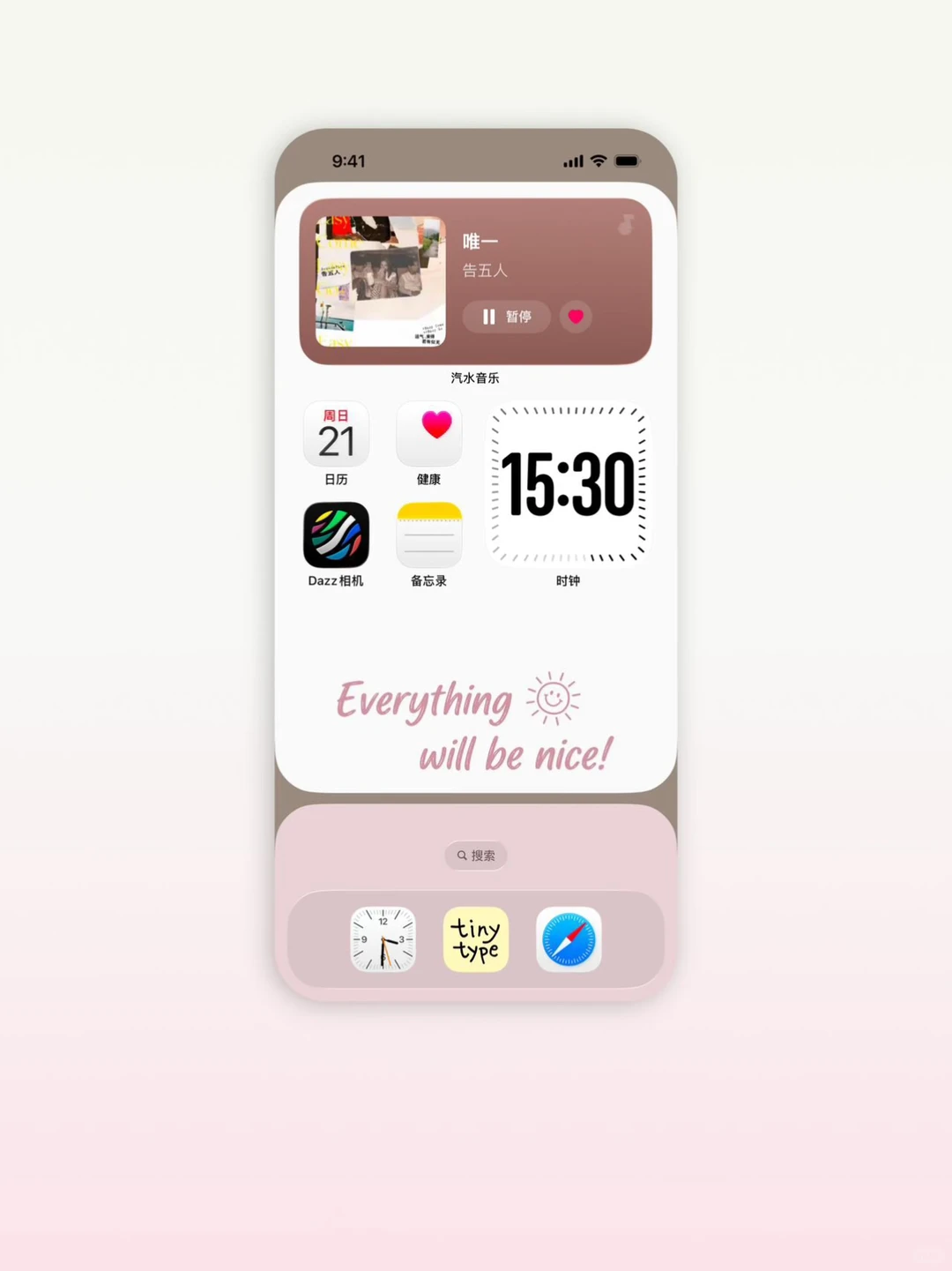 iOS26壁纸💌｜粉色简约氛围感壁纸壁纸壁纸！