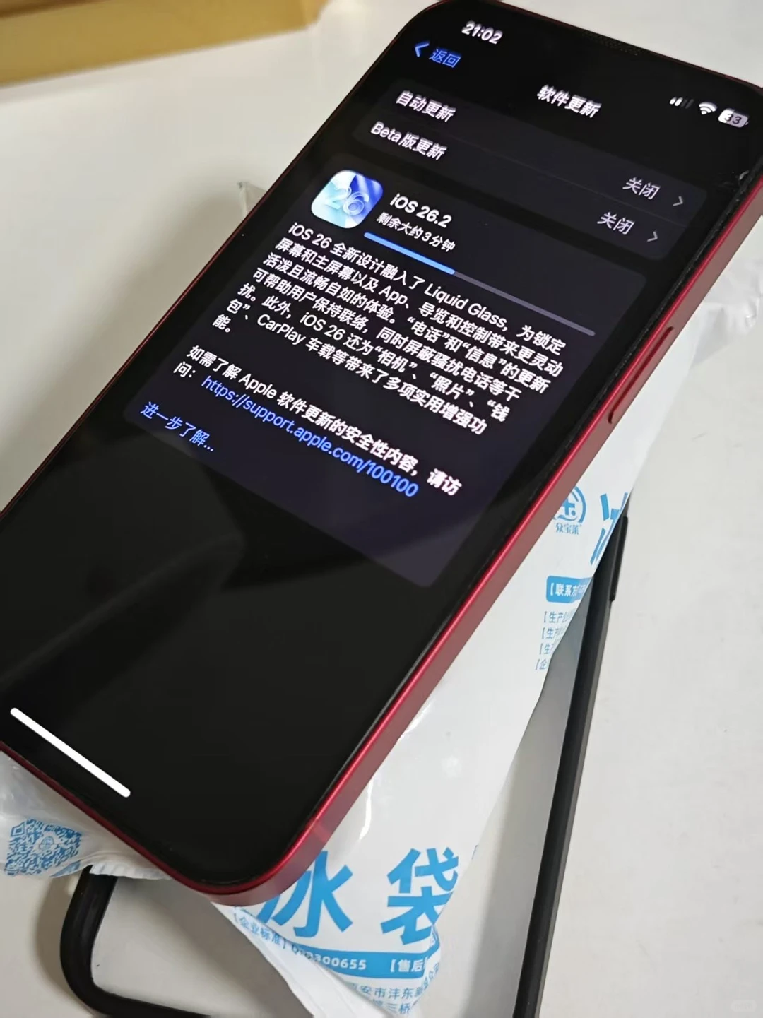 iPhone13 iOS26.2更新中