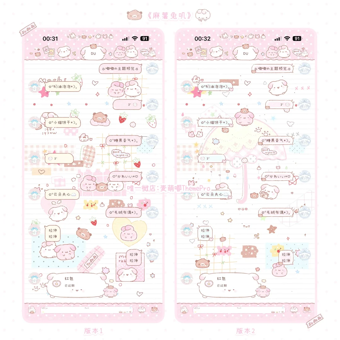 iOS🥬定制v 先到先得～