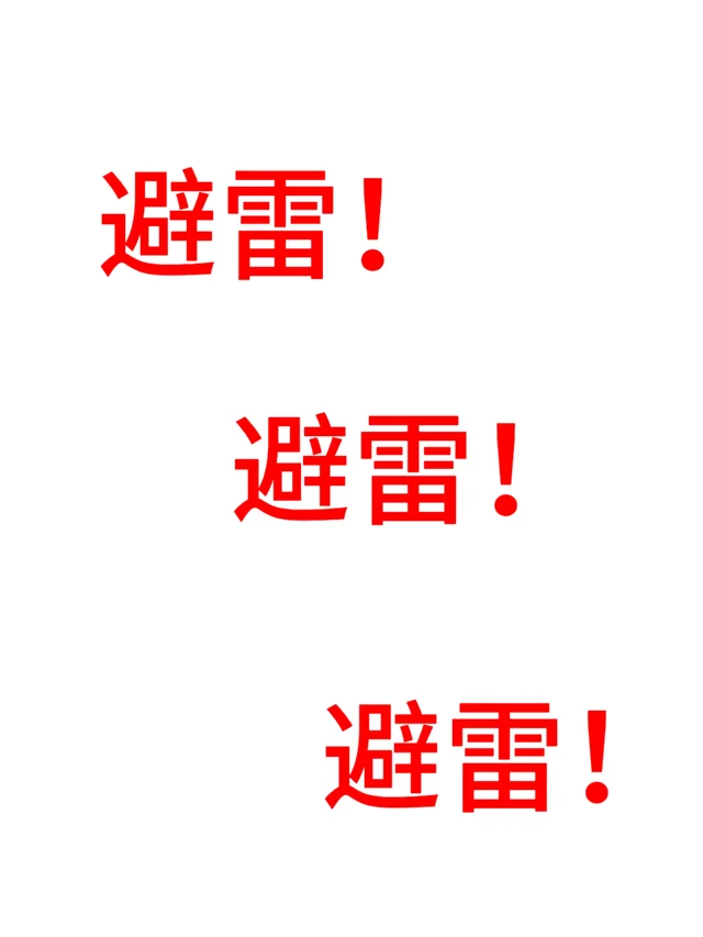 这家店太恶心了，避雷 ！