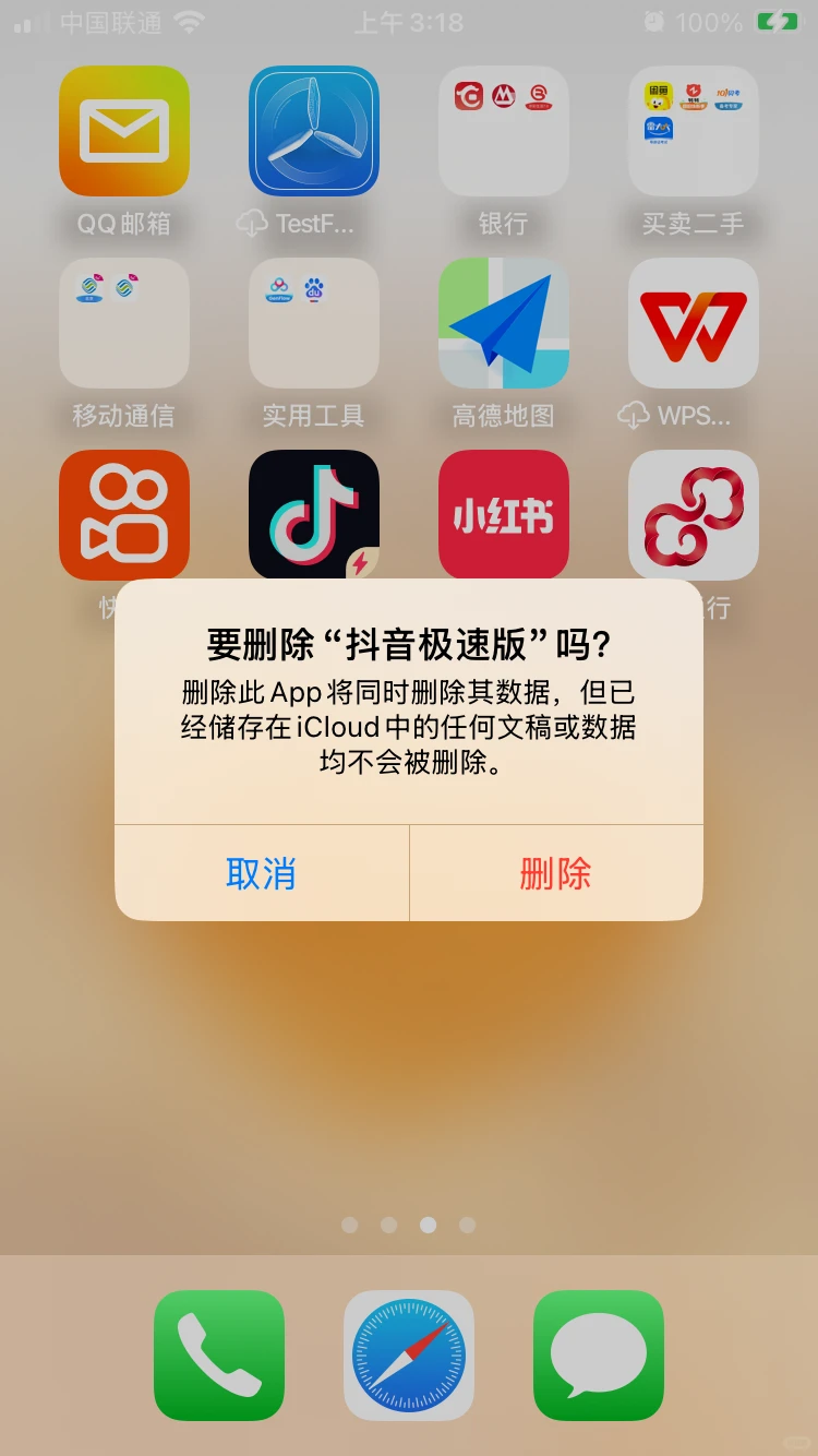 拜拜👋抖音和快手