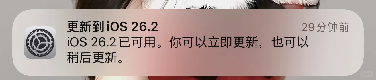 别想骗大哥更新ios26了