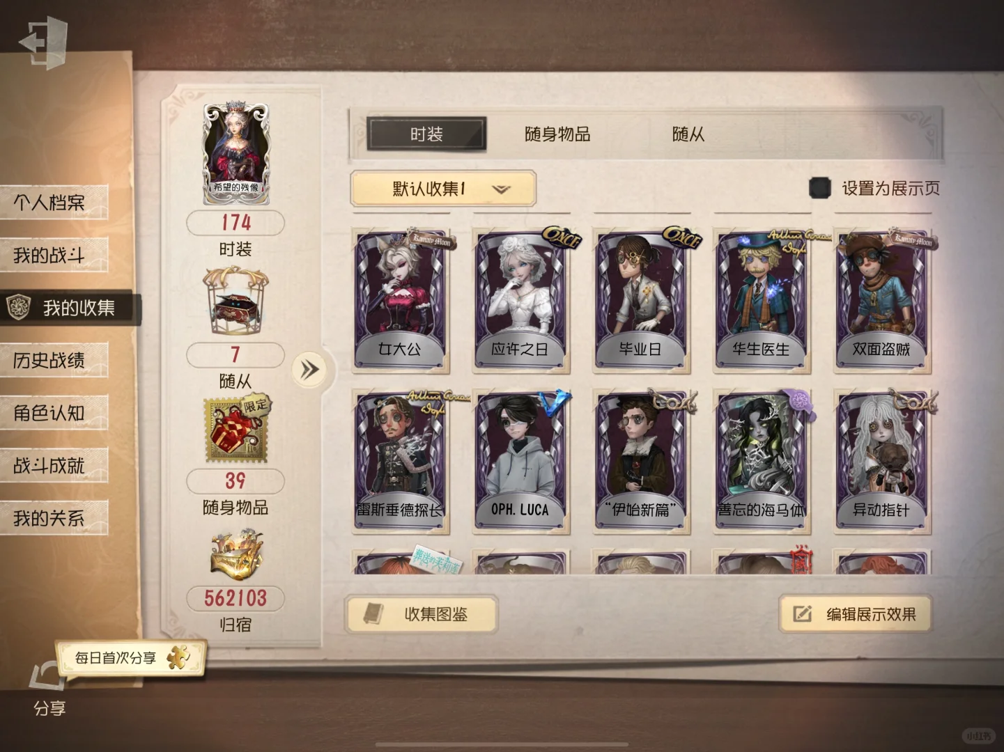 欧美 iOS 好价3k！红夫人虚妄 真相小姐套