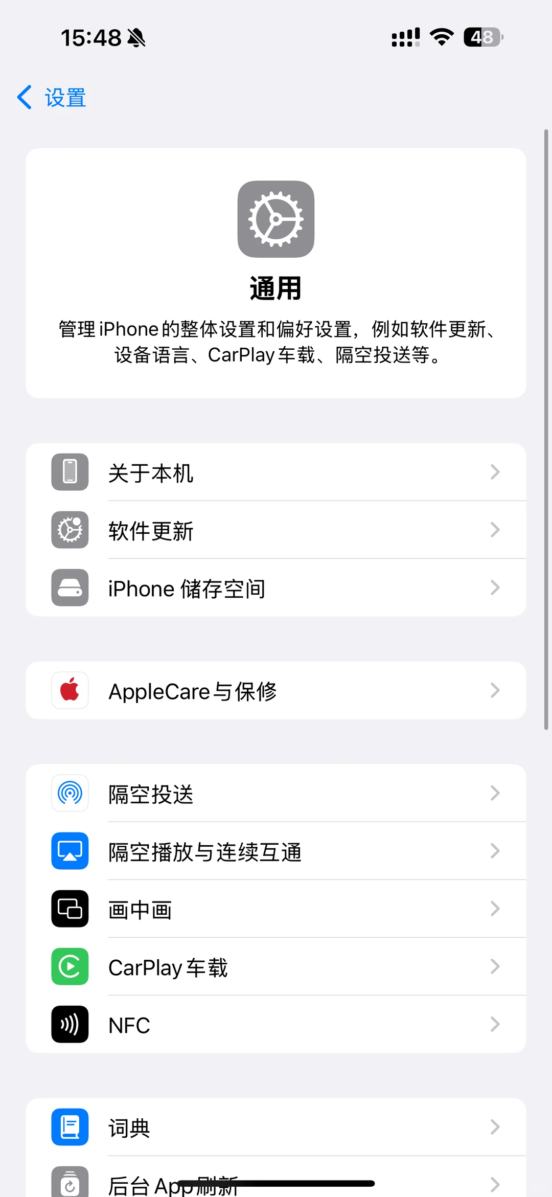 iOS 26.2 系统更新！