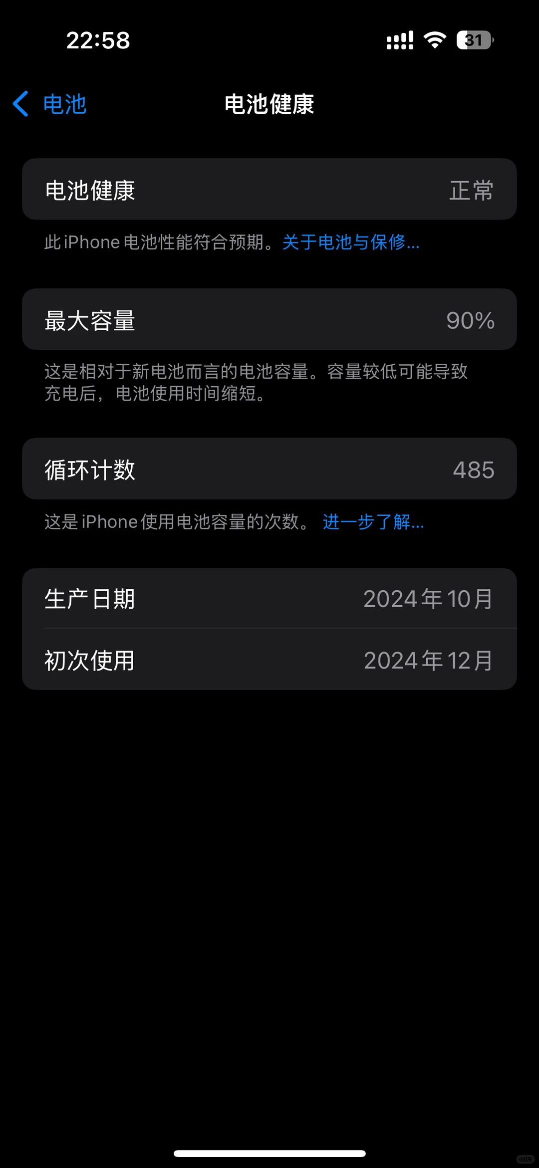 要更新ios 26.2系统吗