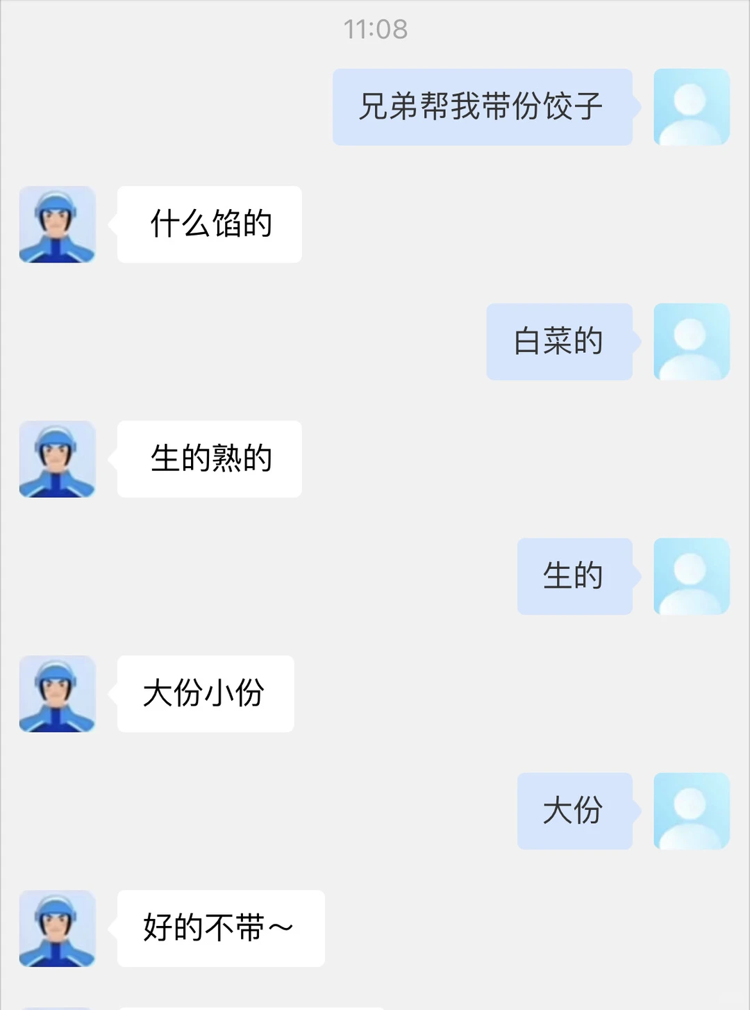 半夜，被男朋友和外卖小哥的聊天记录笑疯！