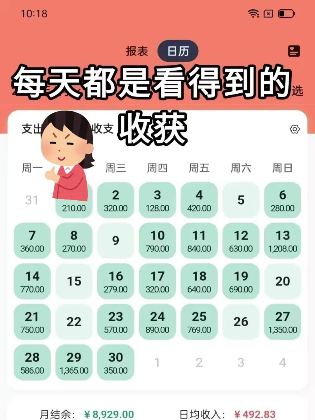 还得是邪修啊！！每天都是满满当当✌