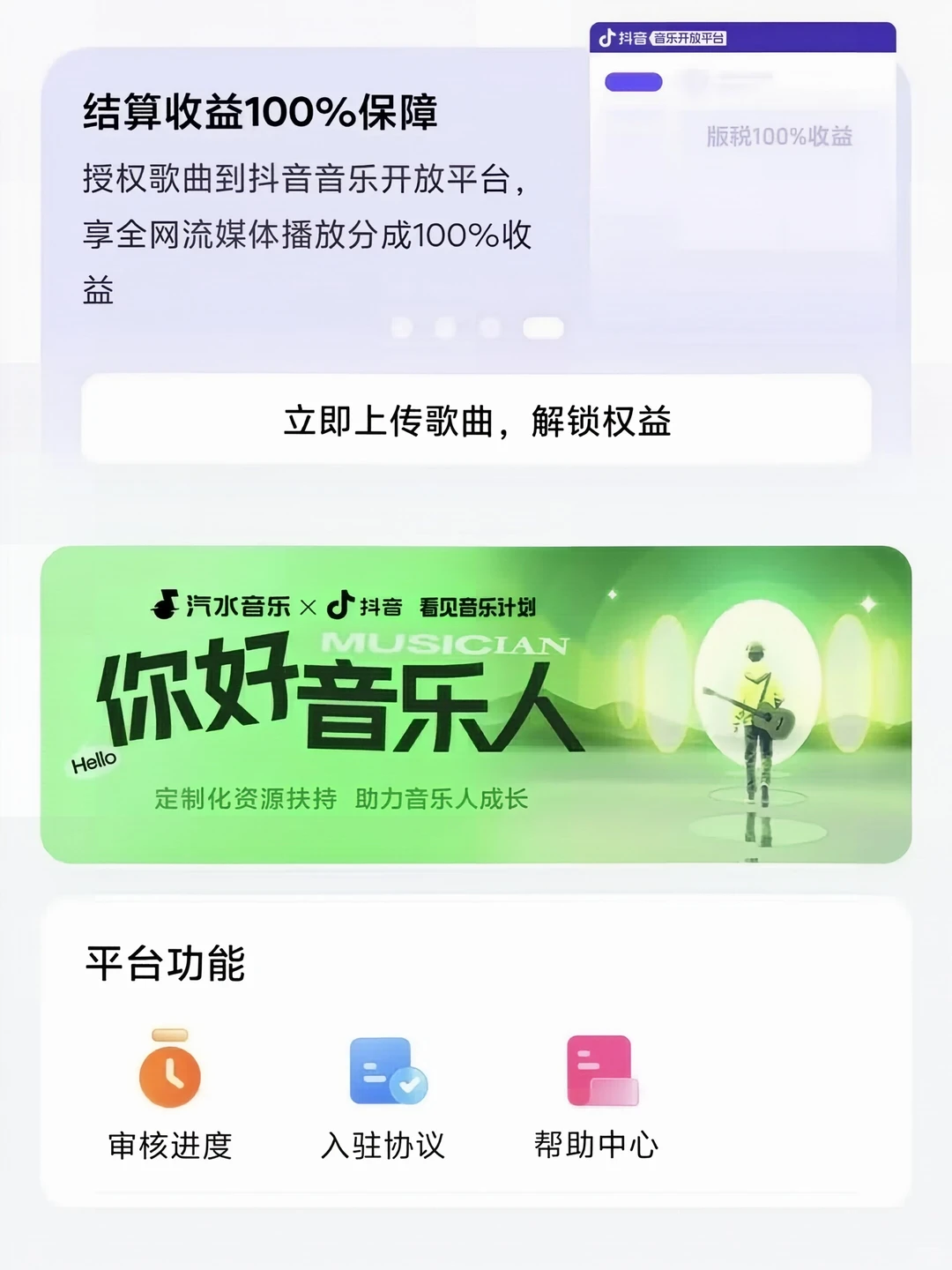 邪修做音乐，汽水我来啦！