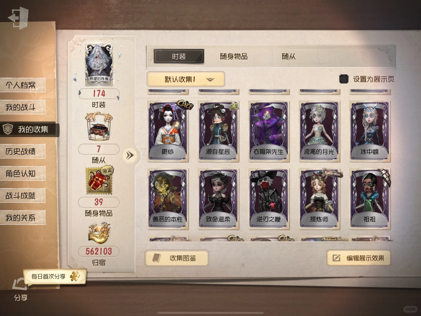 欧美 iOS 好价3k！红夫人虚妄 真相小姐套