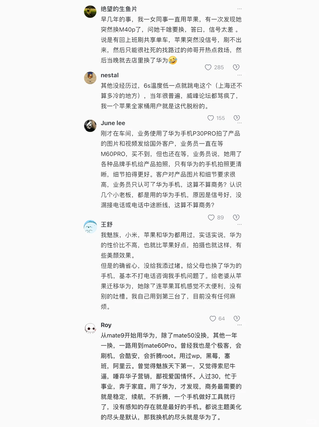 华为Mate系列手机到底商务在哪？
