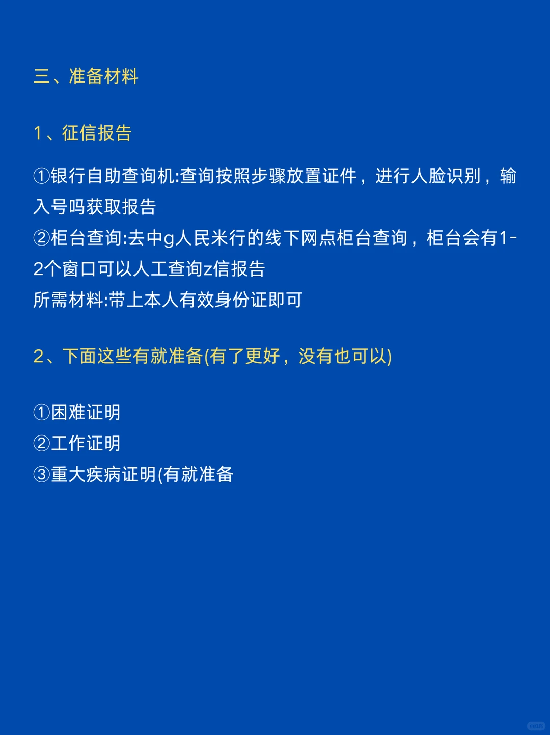谁还不知道？京东12月都要注意了！！