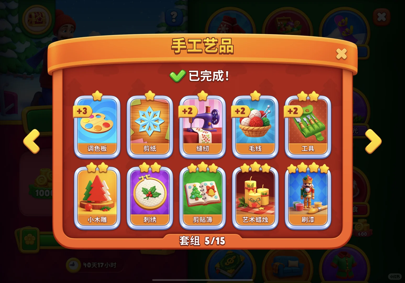 梦幻花园换卡ios