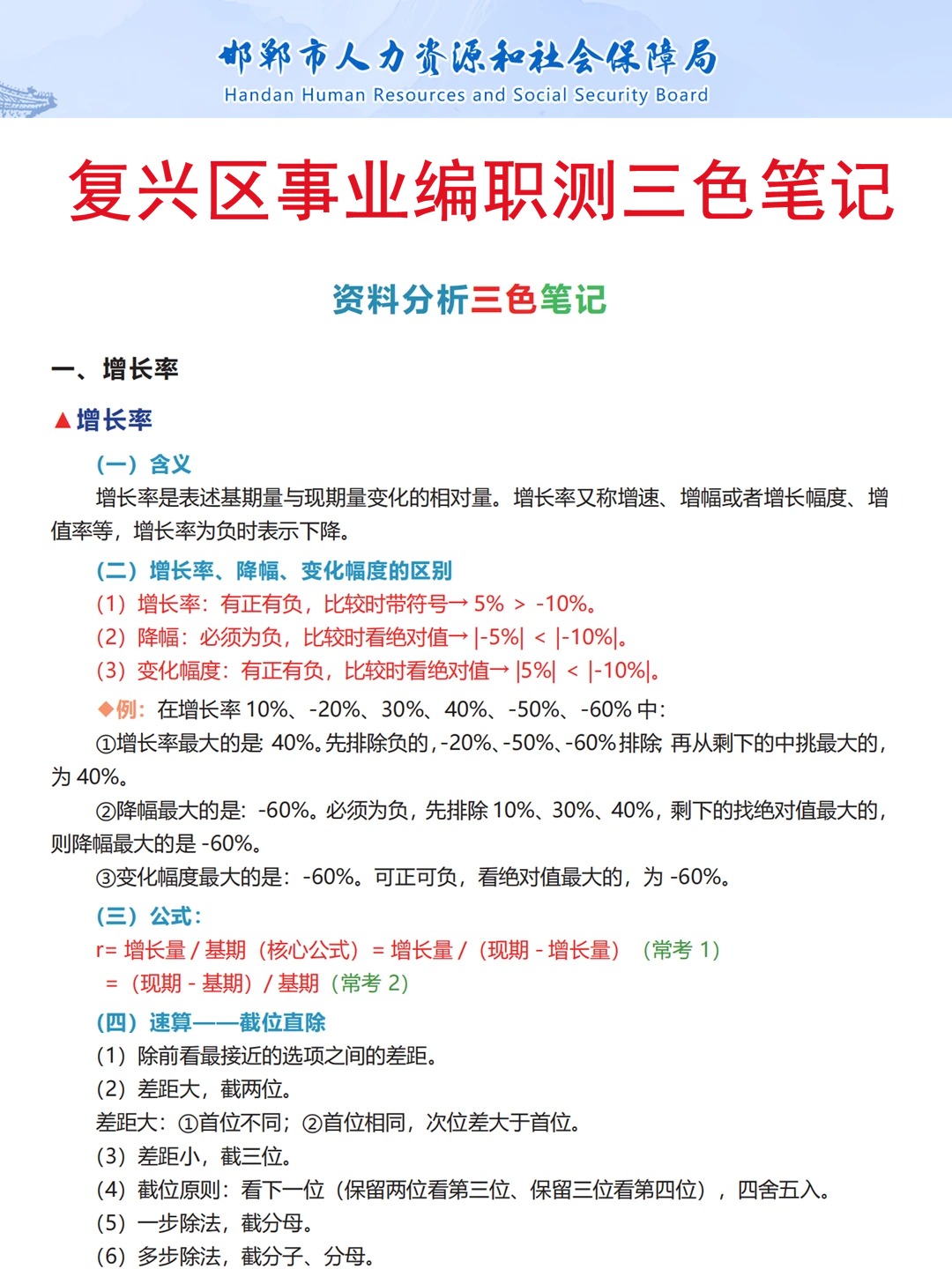 周日复兴事业编，就是在淘汰过于老实的人！