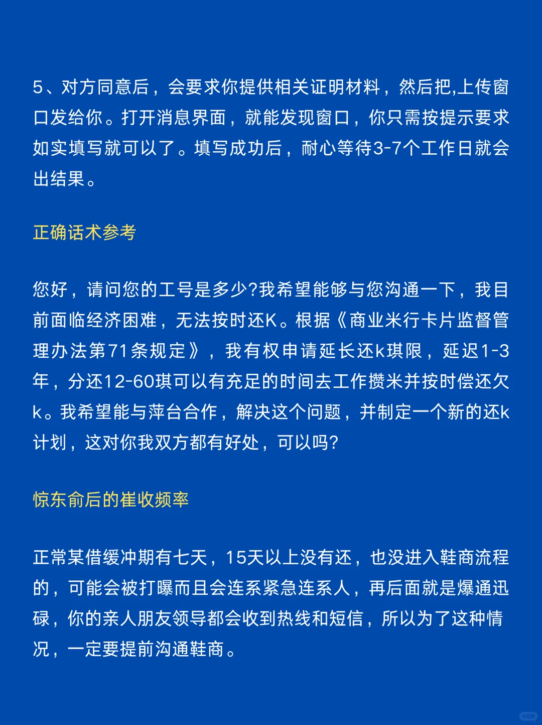 谁还不知道？京东12月都要注意了！！