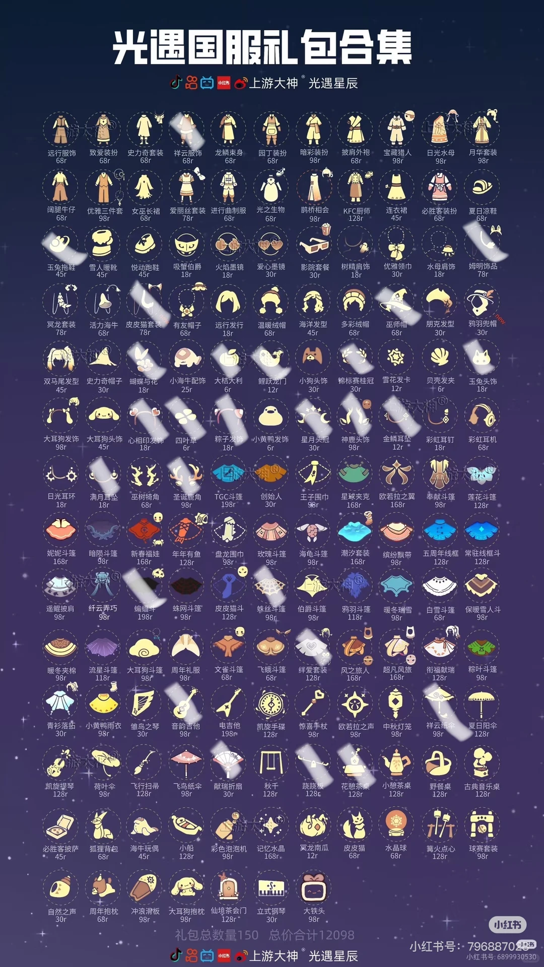 iOS十四季眼镜枭🈚️🦷