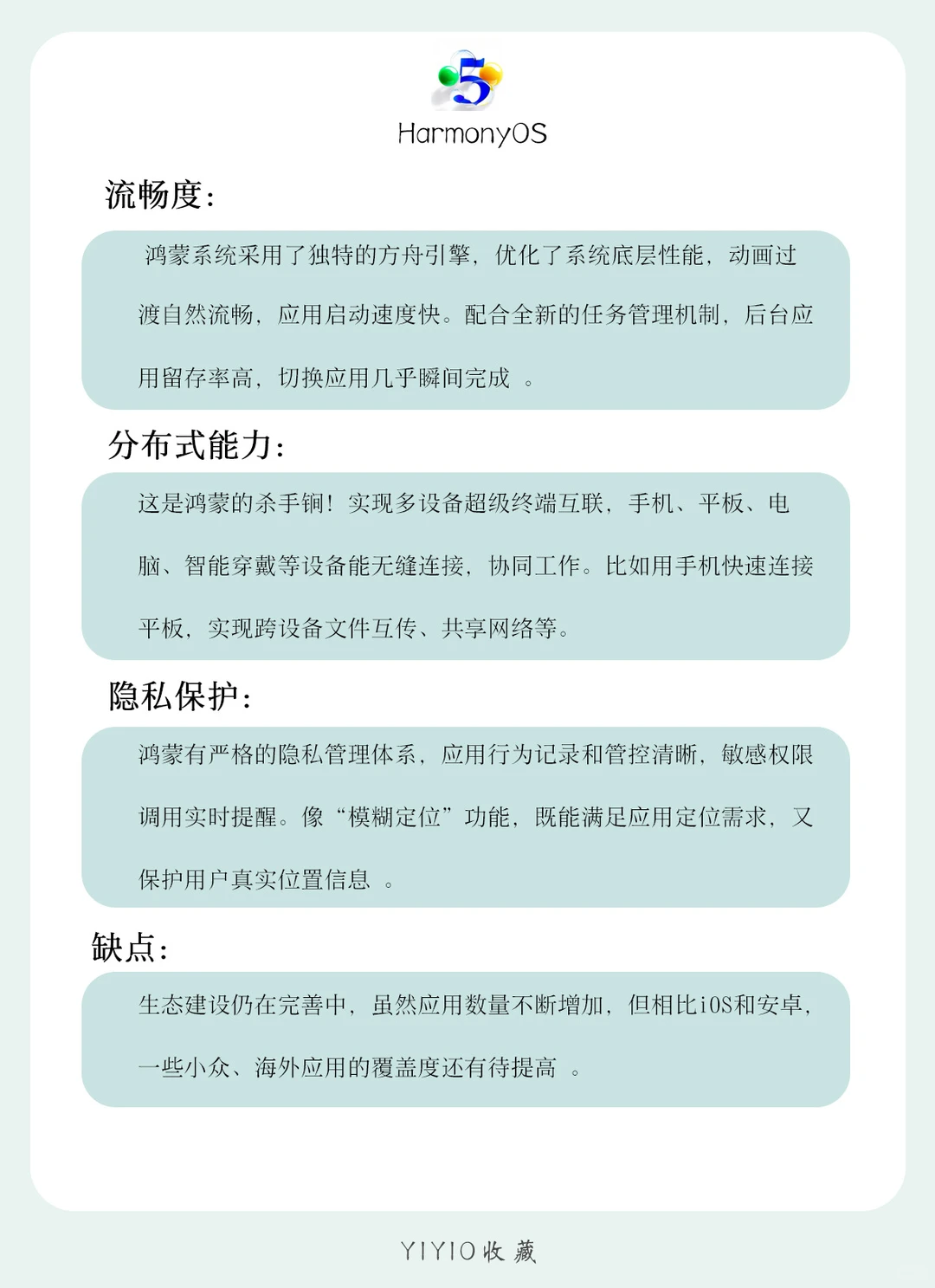 必看！手机系统界的三大天花板🥳
