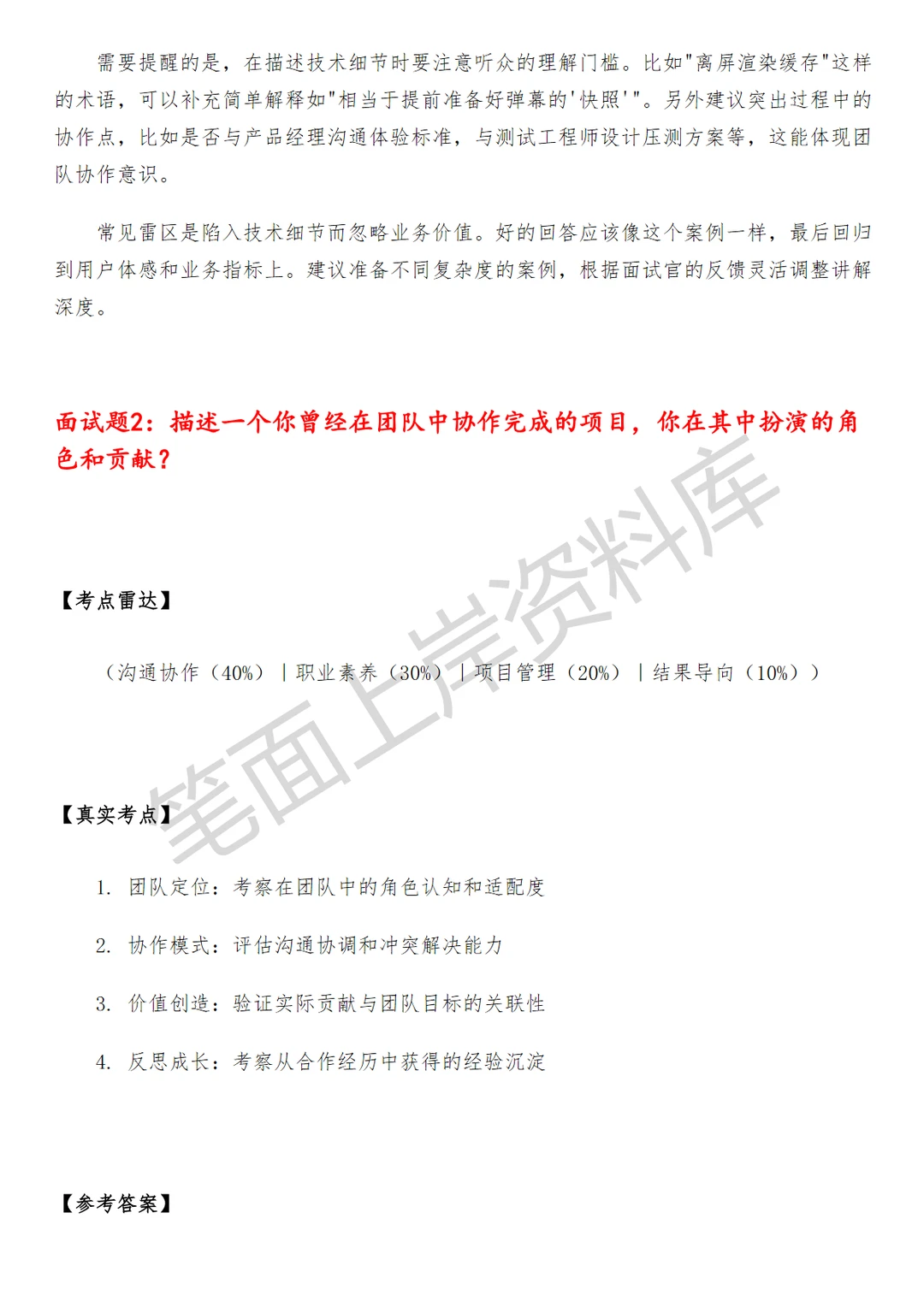 腾讯会议iOS研发工程师