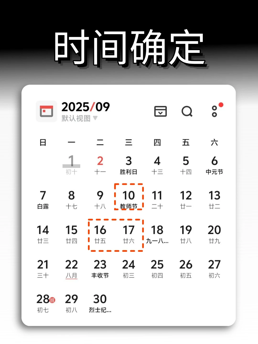 iOS 26正式版时间敲定❗升级前需留意事项