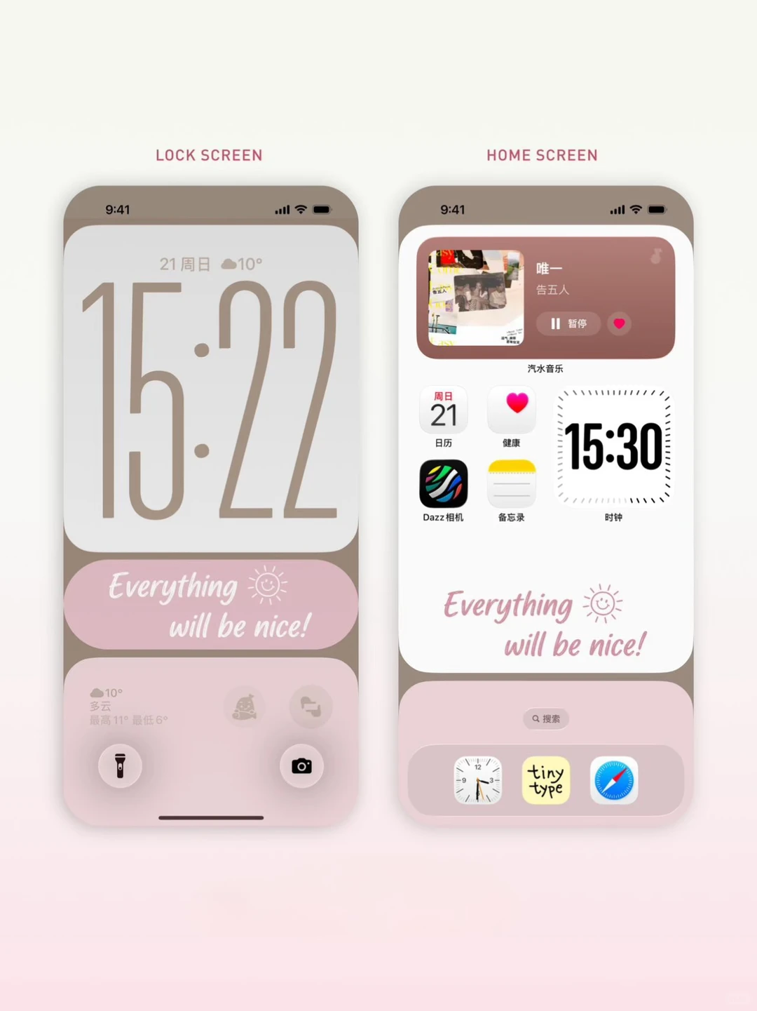 iOS26壁纸💌｜粉色简约氛围感壁纸壁纸壁纸！