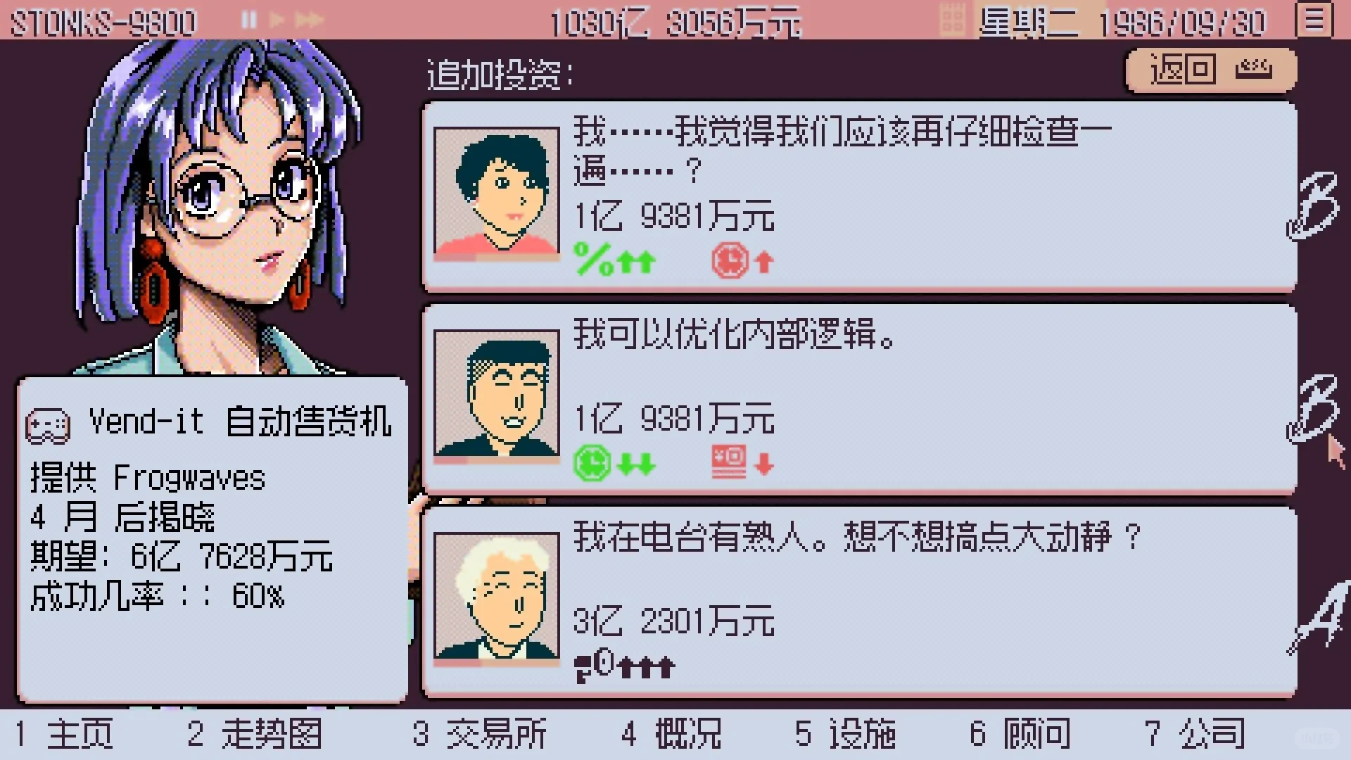 昭和泡沫经济狂欢，好评如潮的《东京股神》